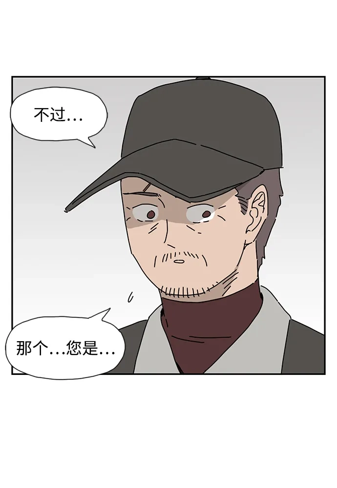 《自然战士》第2话 第42页