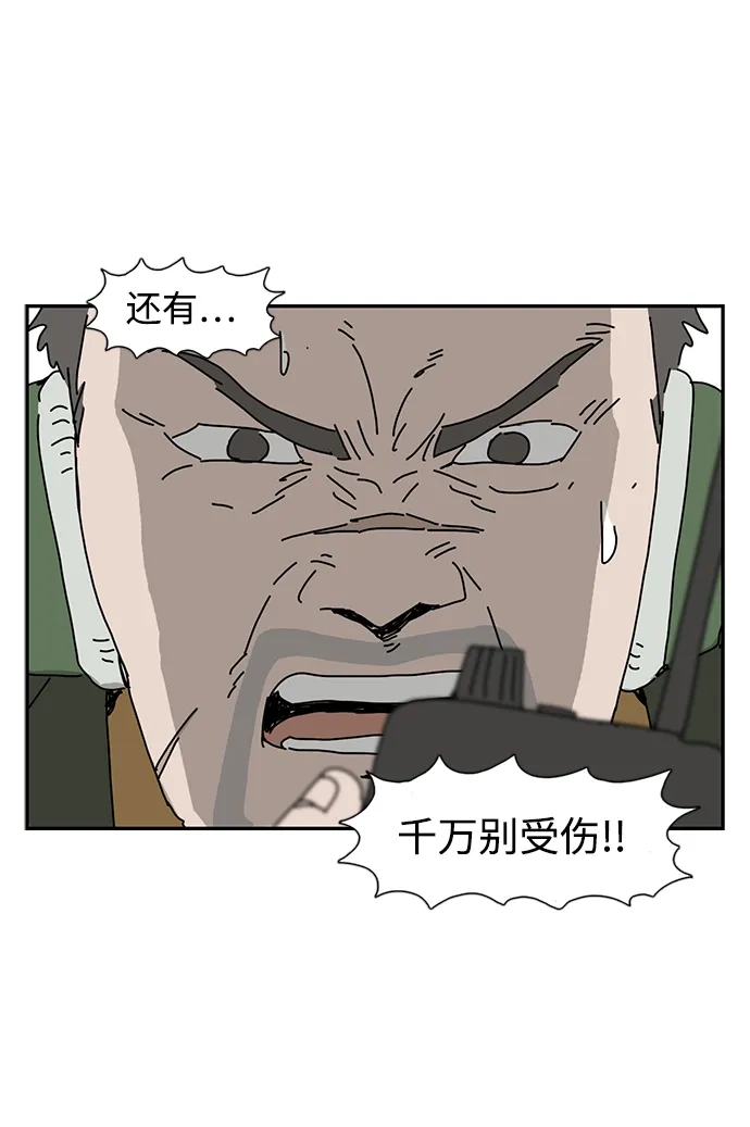 《自然战士》第20话 第79页
