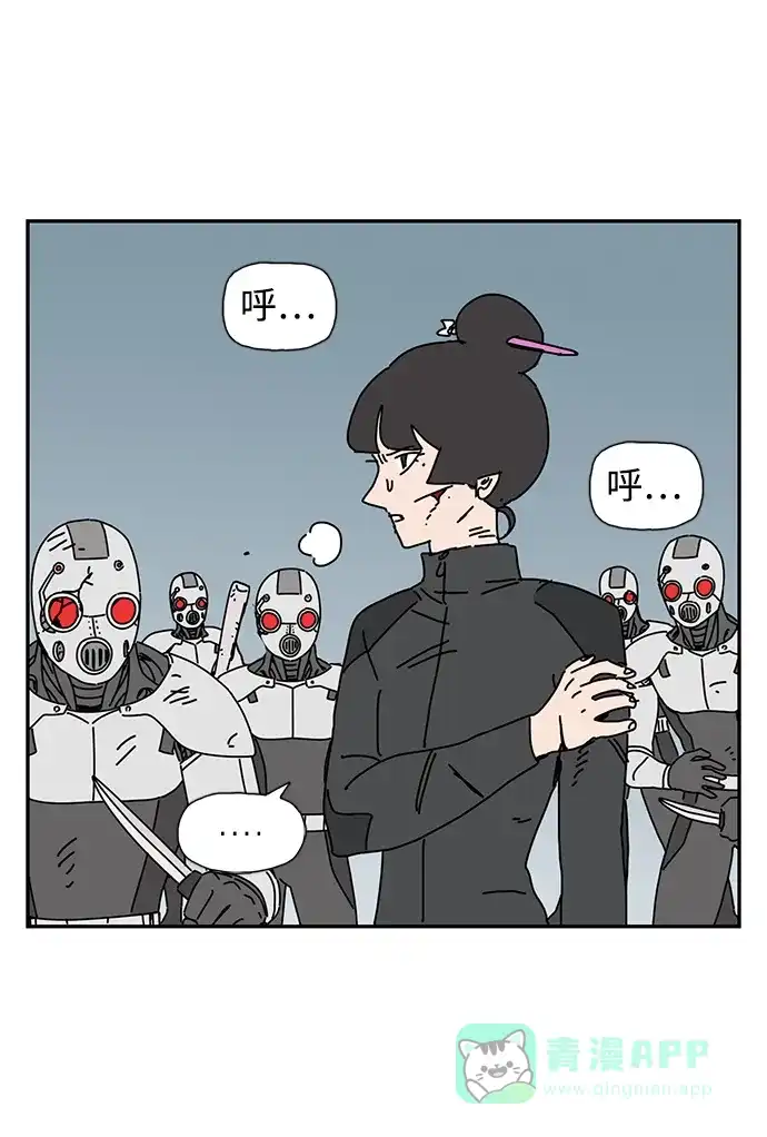《自然战士》第20话 第46页