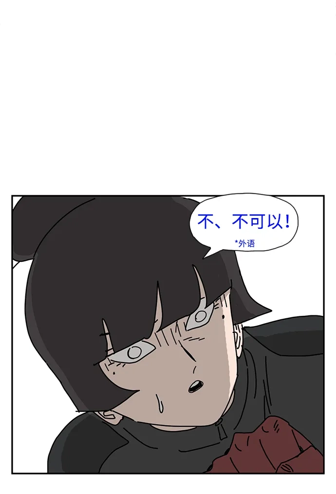 《自然战士》第21话 第14页