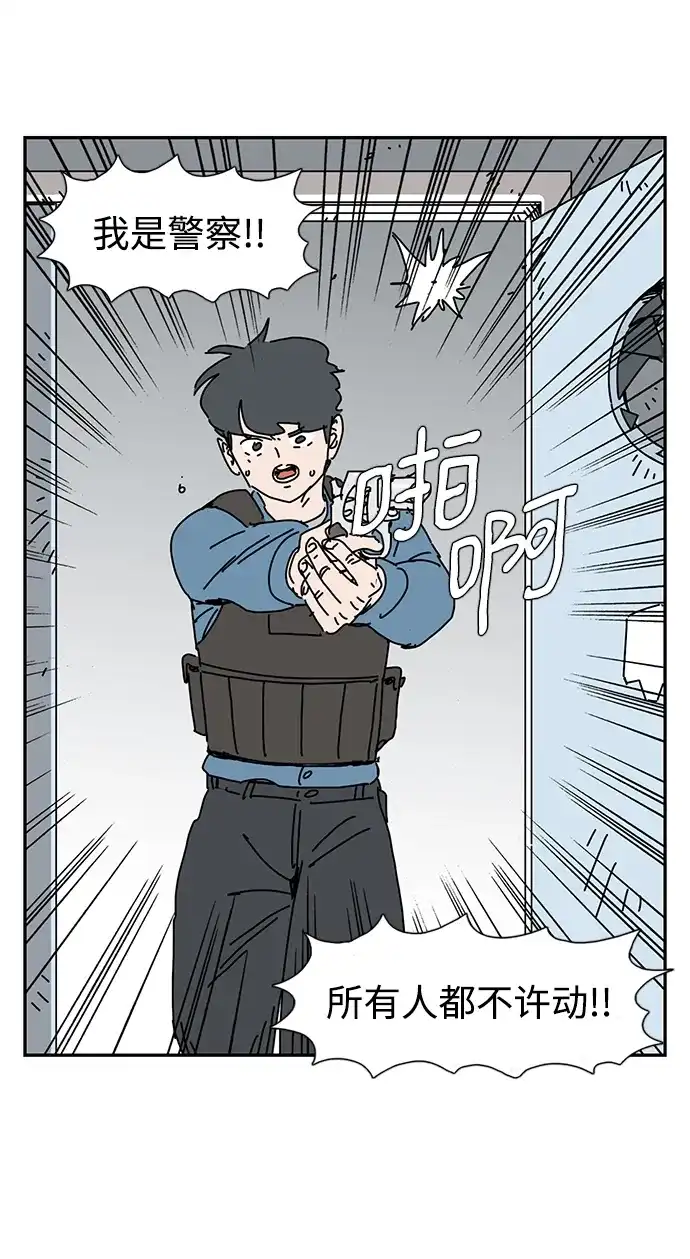 《自然战士》第21话 第50页