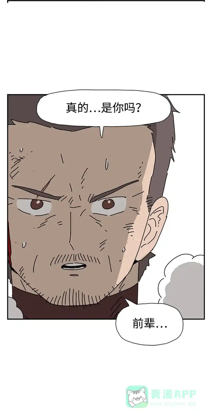 《自然战士》第21话 第81页