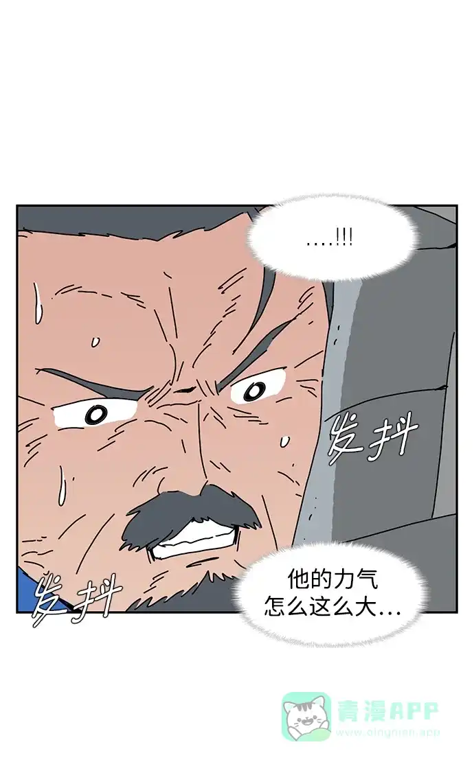 《自然战士》第21话 第26页