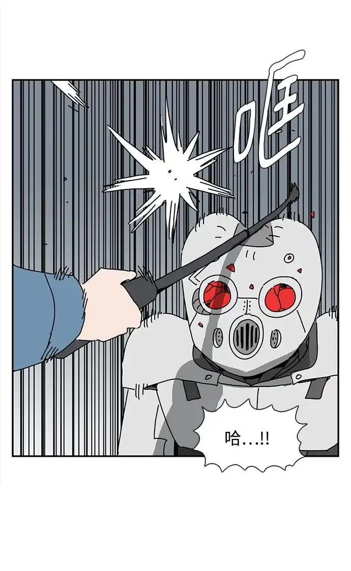 《自然战士》第21话 第75页