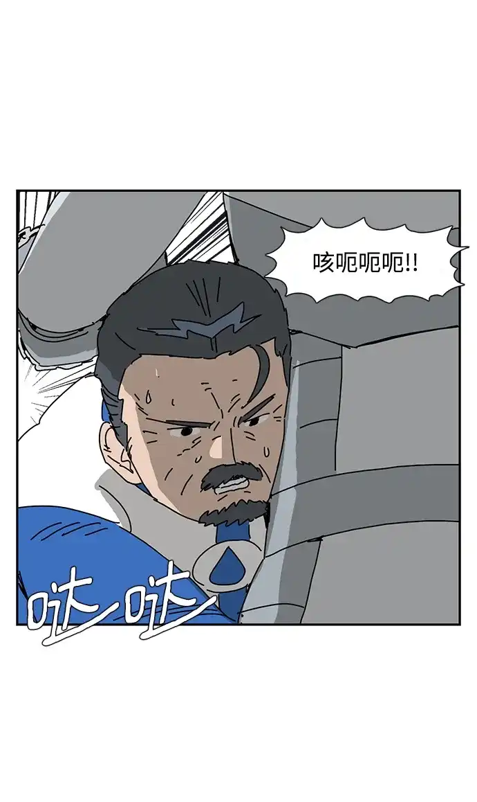 《自然战士》第21话 第23页