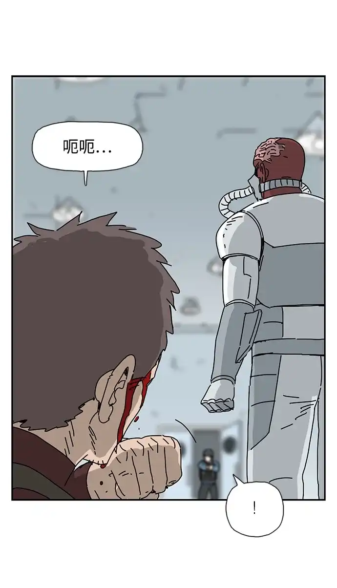 《自然战士》第21话 第54页