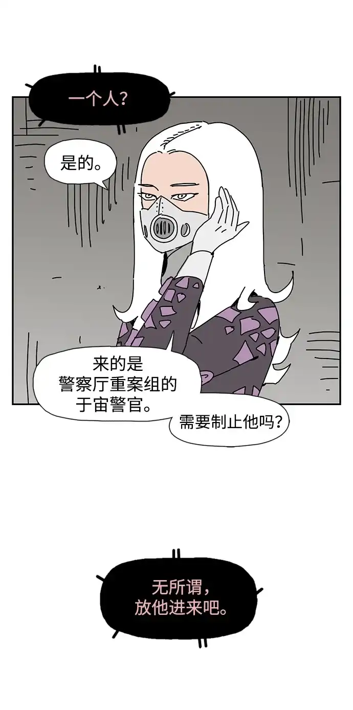 《自然战士》第21话 第47页