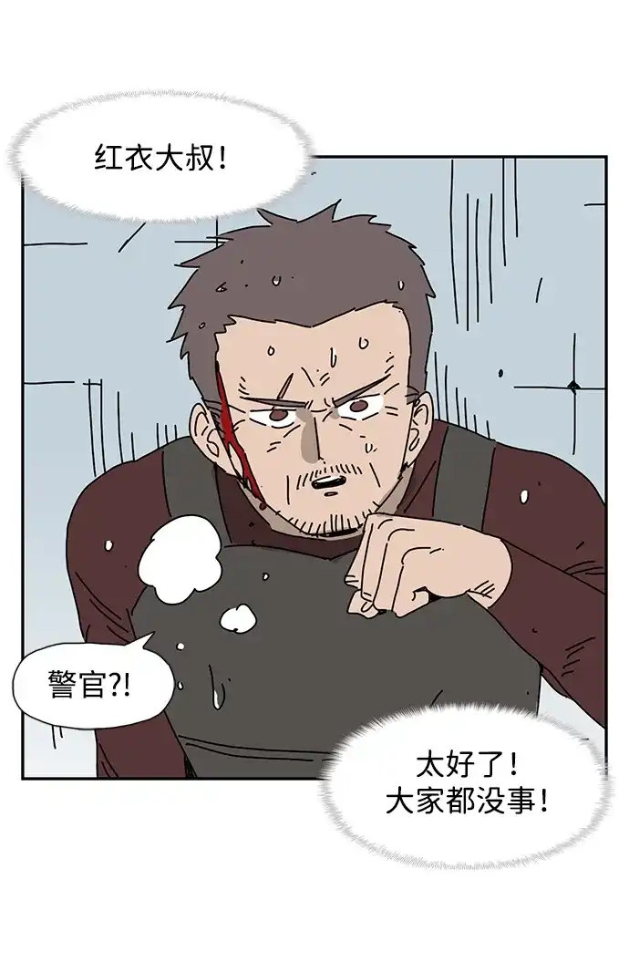 《自然战士》第21话 第55页