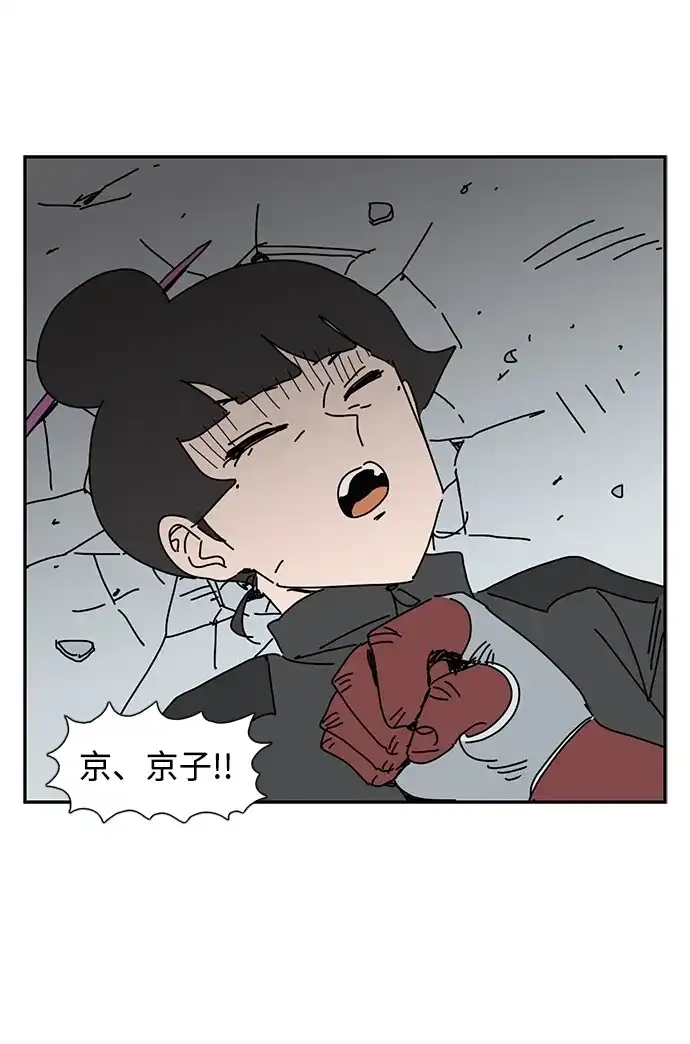 《自然战士》第21话 第17页