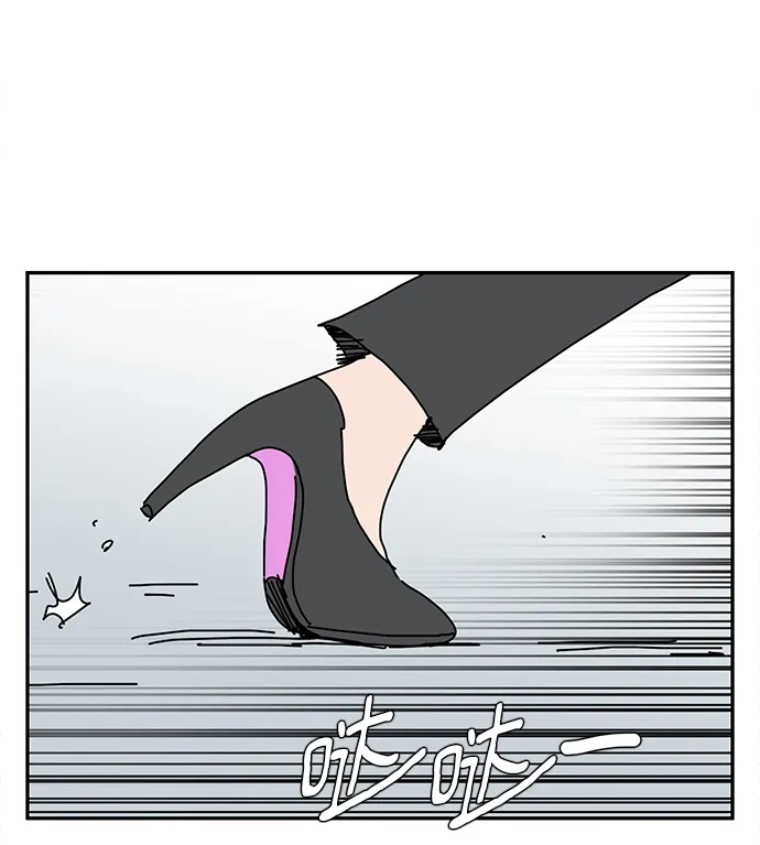 《自然战士》第21话 第8页