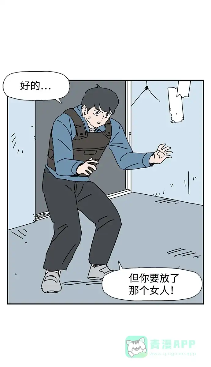 《自然战士》第21话 第66页