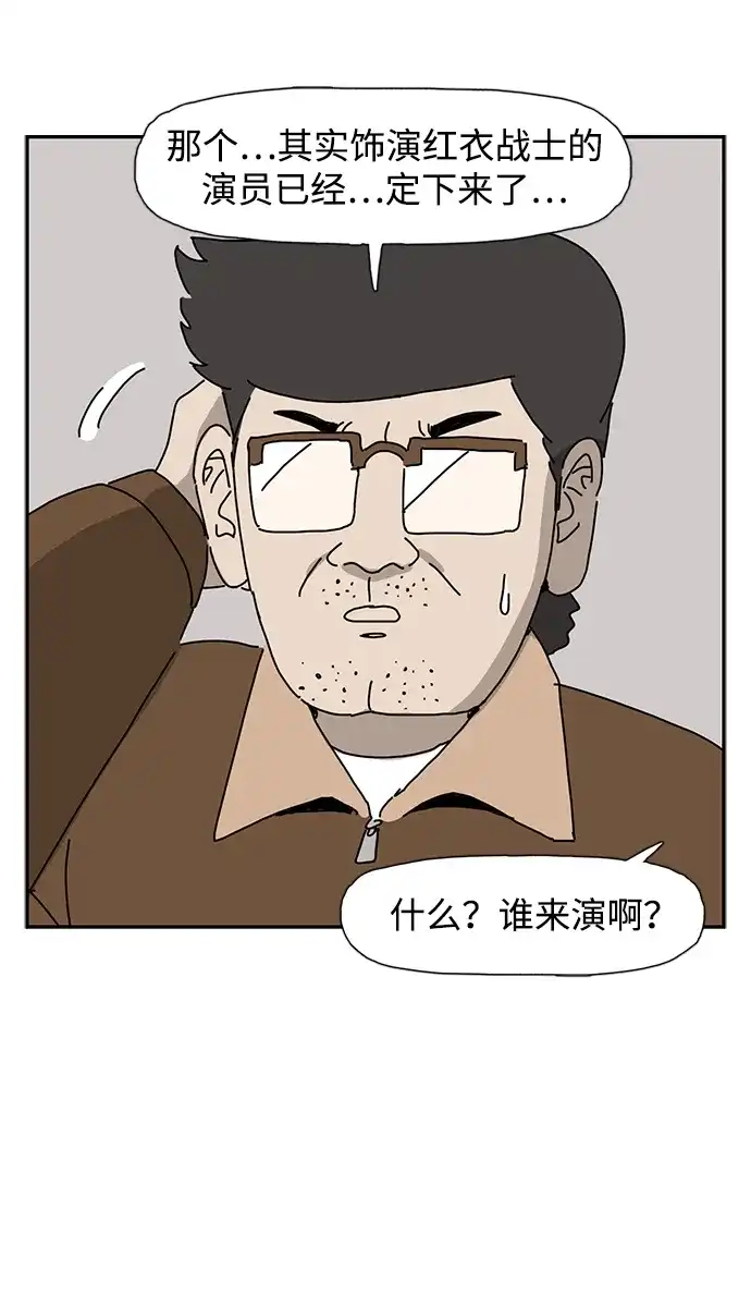 《自然战士》第22话 第48页