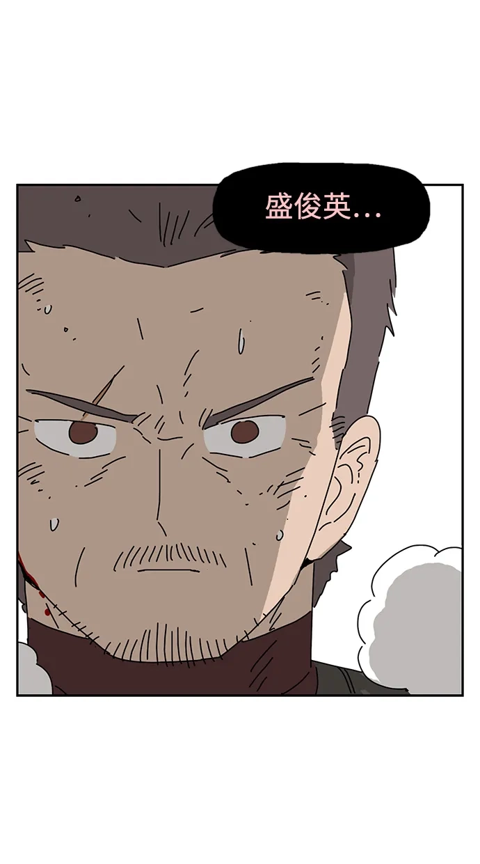 《自然战士》第22话 第5页