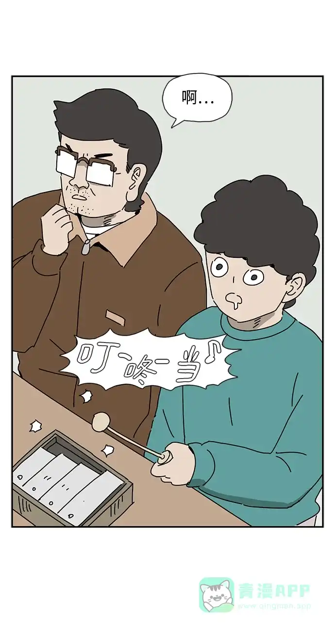 《自然战士》第22话 第46页