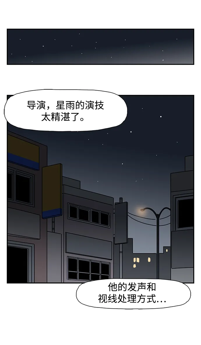 《自然战士》第22话 第67页