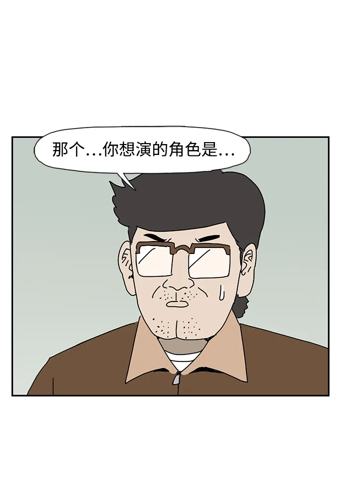《自然战士》第22话 第44页