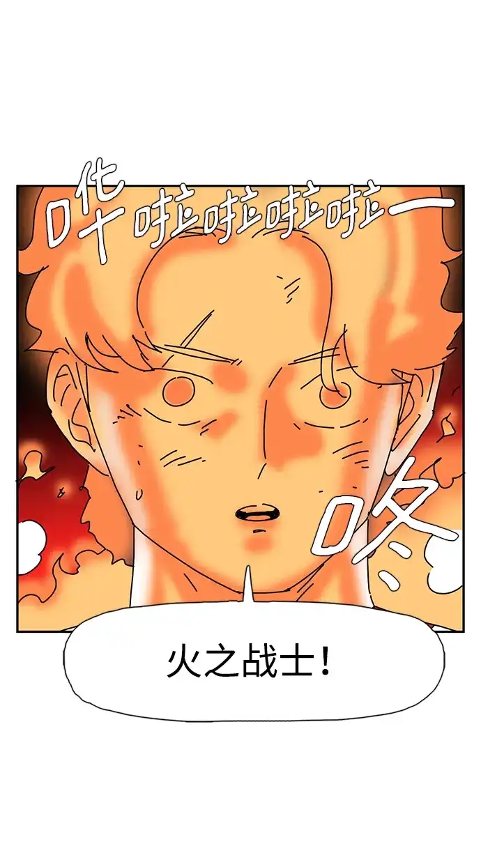 《自然战士》第23话 第59页