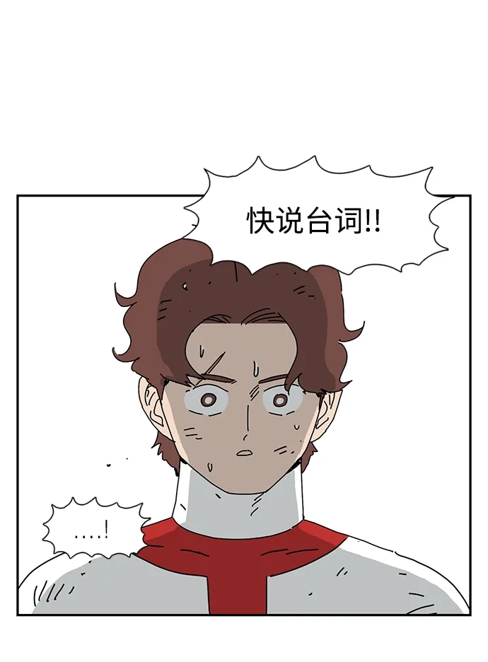 《自然战士》第23话 第74页