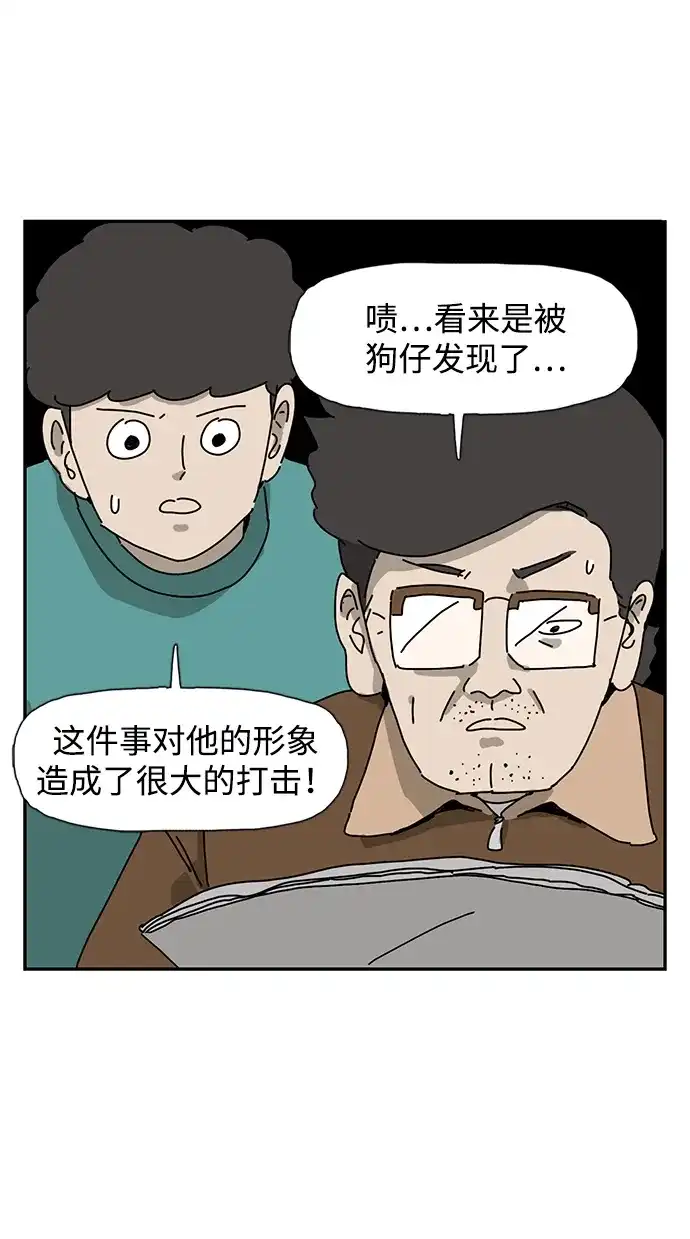 《自然战士》第23话 第5页