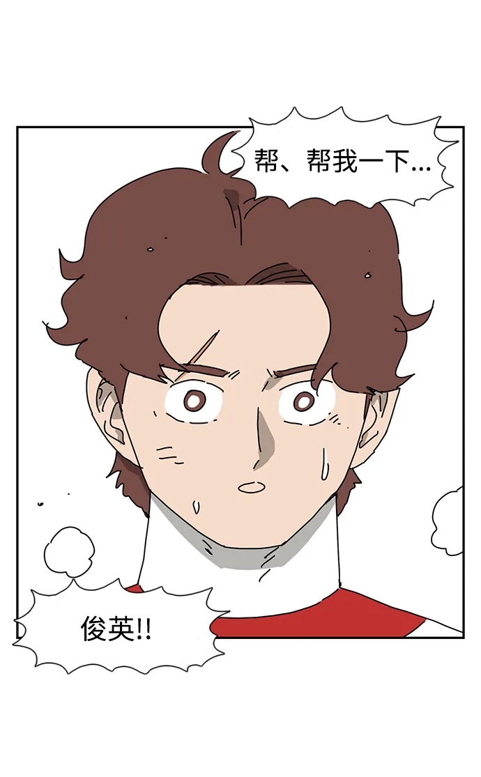 《自然战士》第23话 第69页