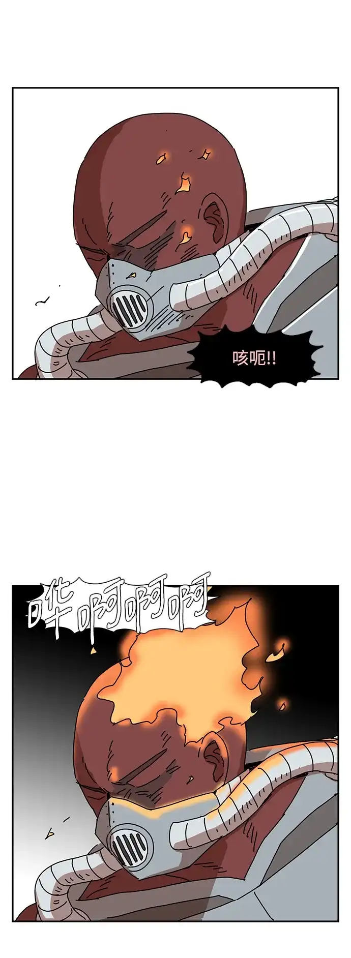 《自然战士》第23话 第64页