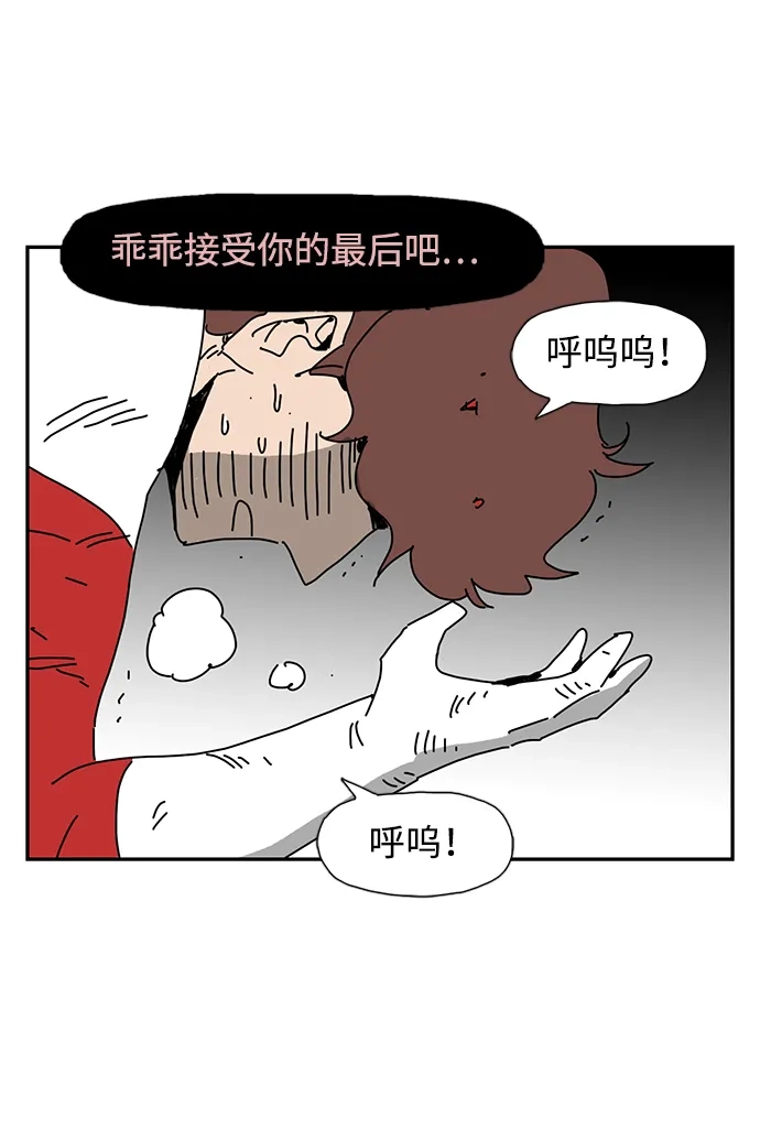 《自然战士》第23话 第55页