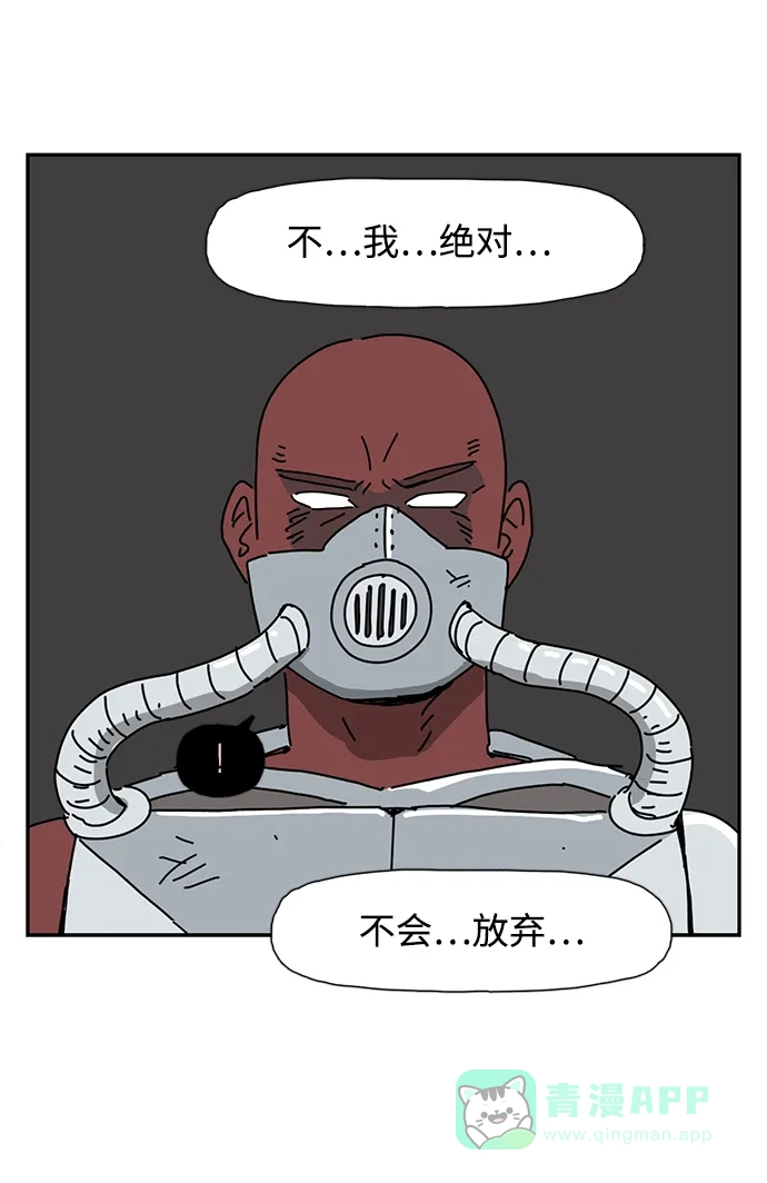 《自然战士》第23话 第56页