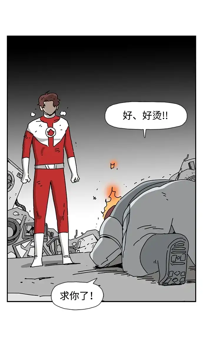 《自然战士》第23话 第77页