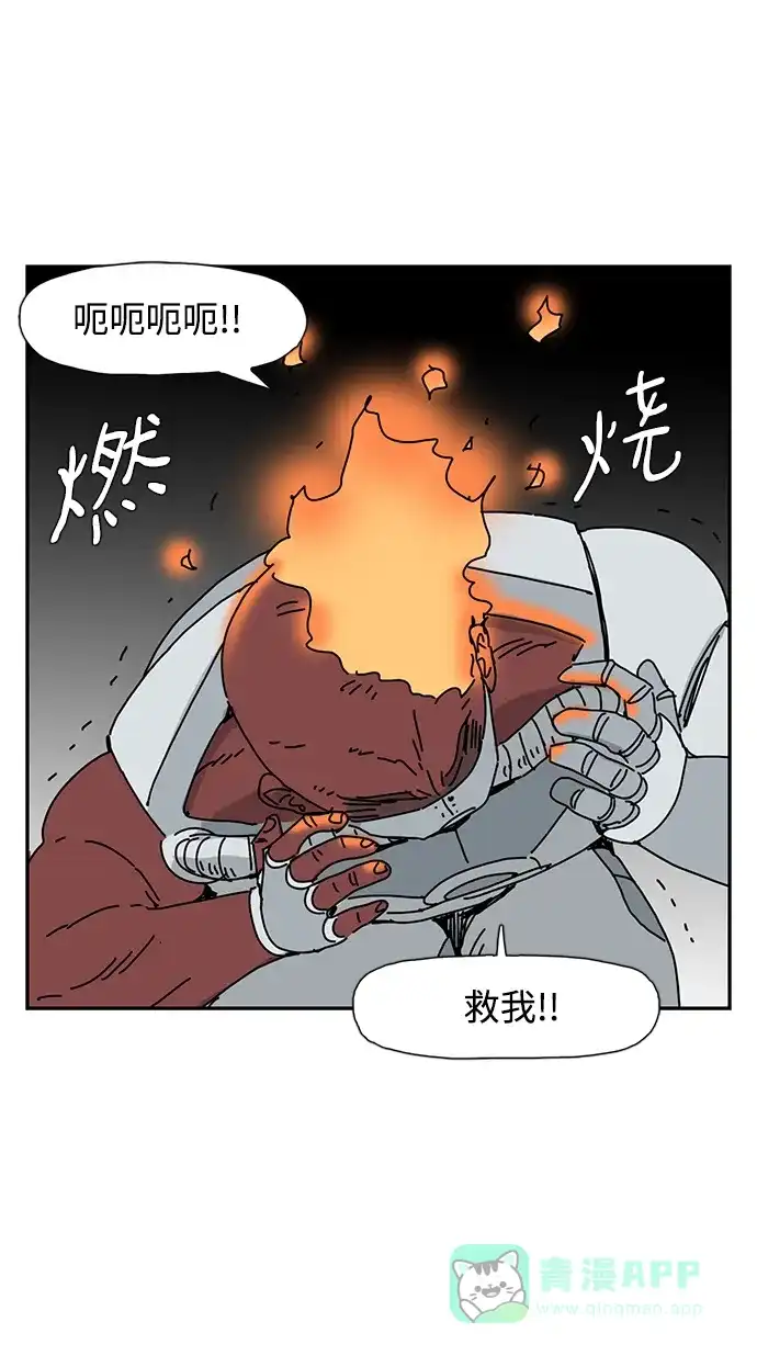 《自然战士》第23话 第76页