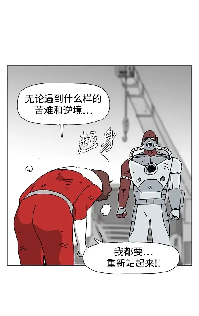 《自然战士》第23话 第57页