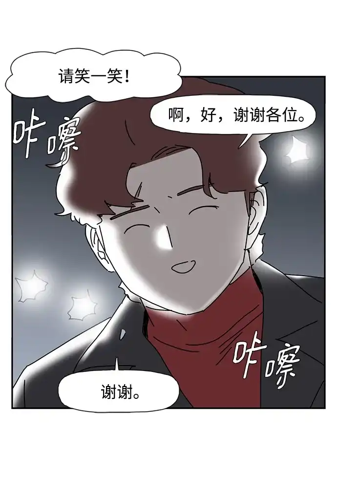 《自然战士》第24话 第34页