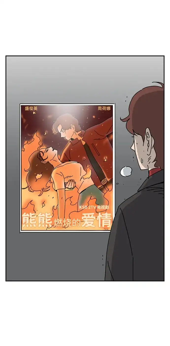 《自然战士》第24话 第57页