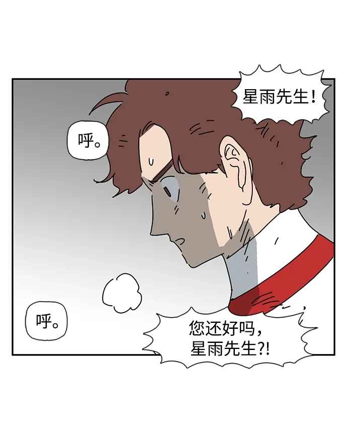 《自然战士》第24话 第7页