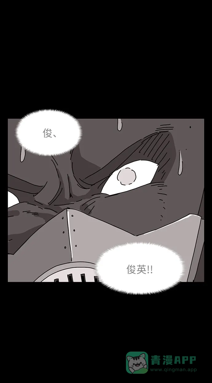 《自然战士》第24话 第51页