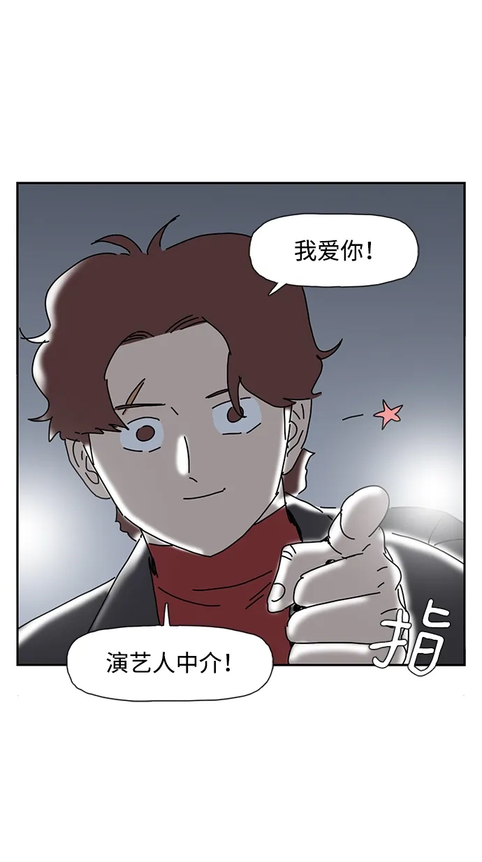 《自然战士》第24话 第37页