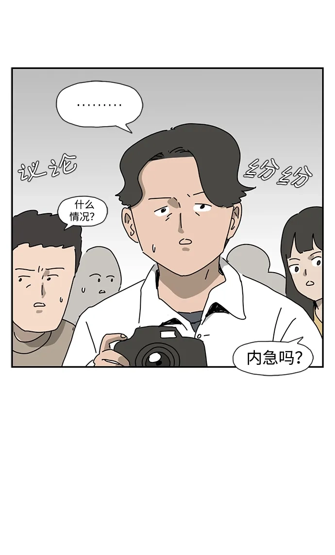 《自然战士》第24话 第70页