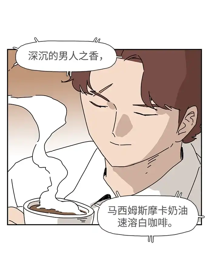 《自然战士》第24话 第28页