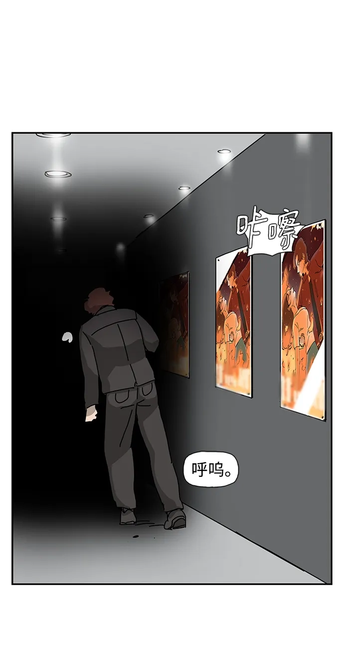 《自然战士》第24话 第67页