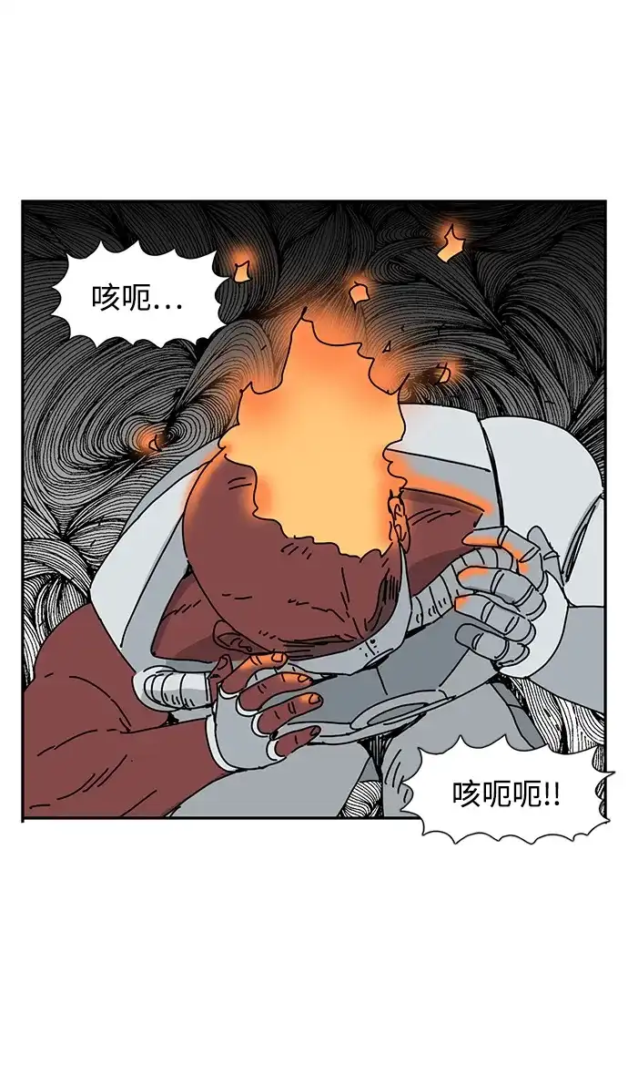《自然战士》第24话 第4页