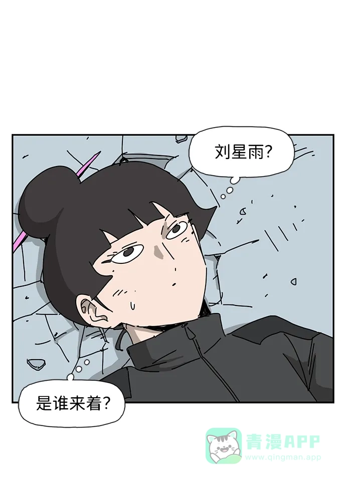 《自然战士》第24话 第76页