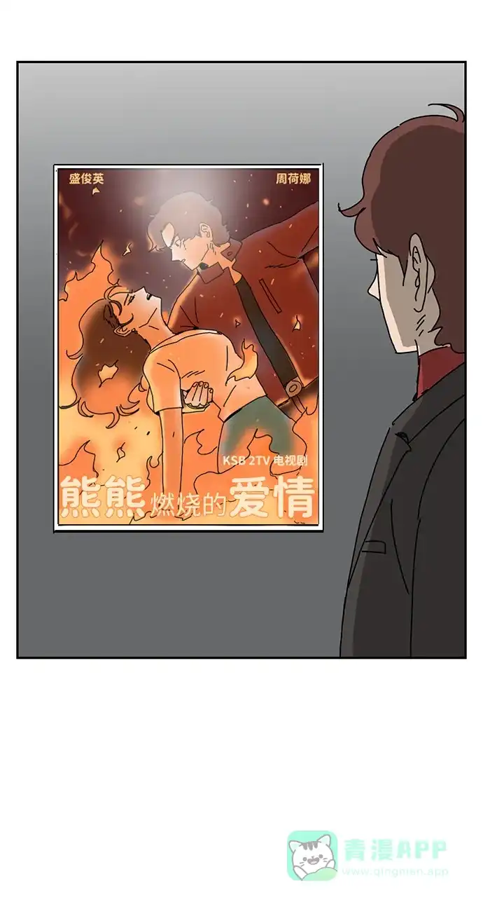 《自然战士》第24话 第41页