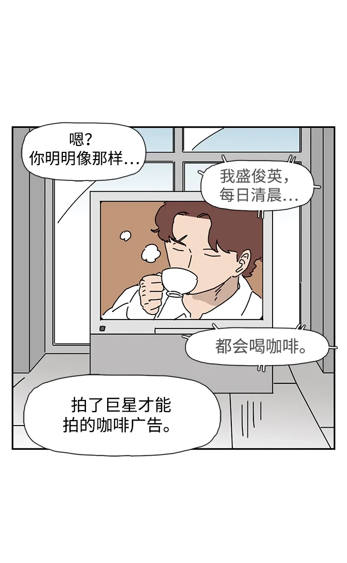 《自然战士》第24话 第27页