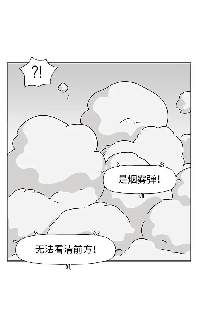 《自然战士》第25话 第67页