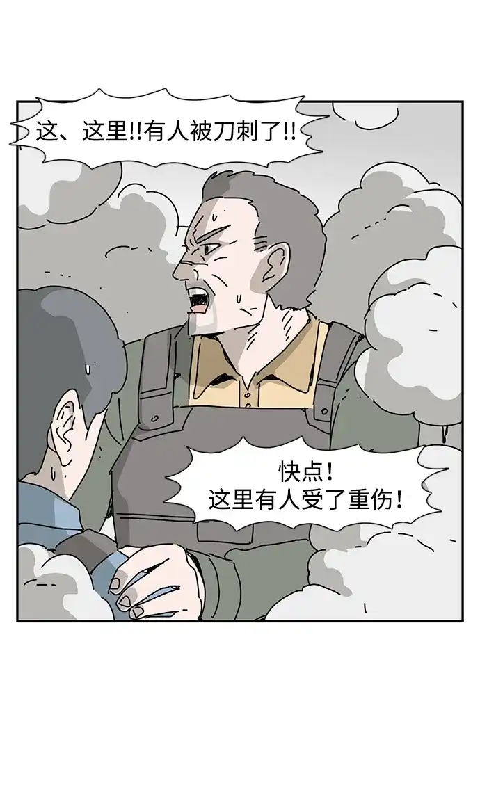 《自然战士》第25话 第82页