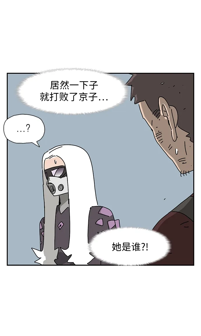 《自然战士》第25话 第50页