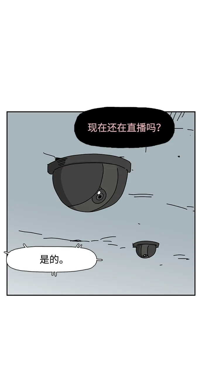 《自然战士》第25话 第19页