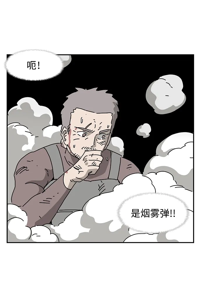 《自然战士》第25话 第63页