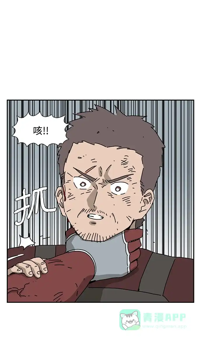 《自然战士》第25话 第11页