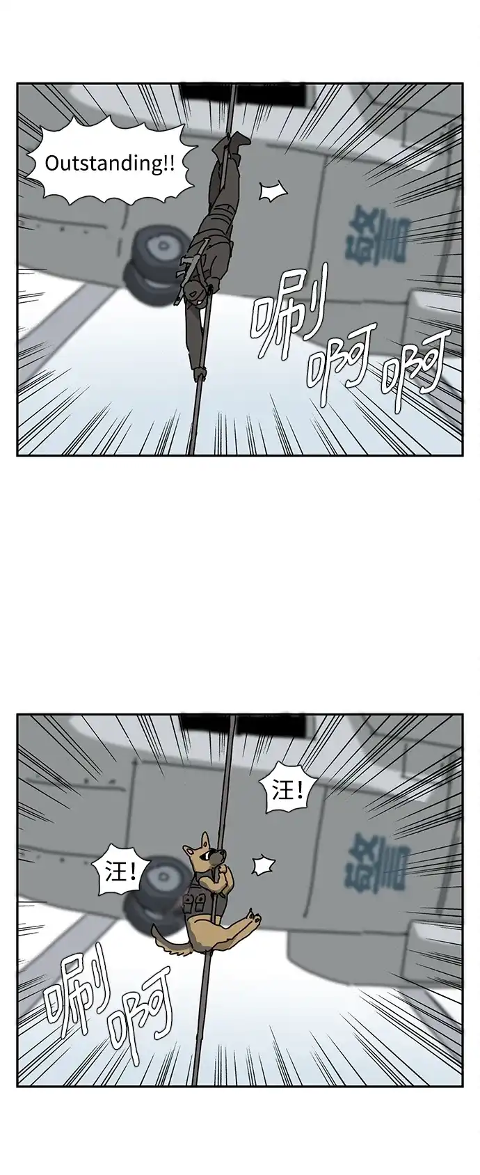《自然战士》第25话 第55页