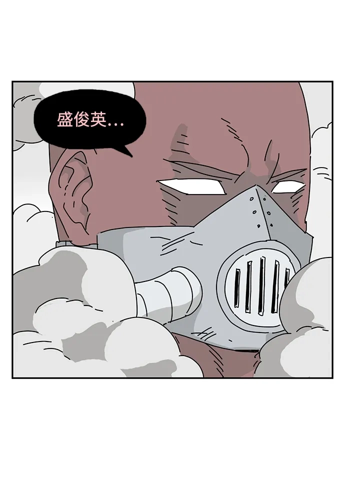 《自然战士》第25话 第74页